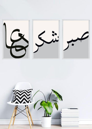 Islamic Calligraphy Photo Tiles Large 3pcs